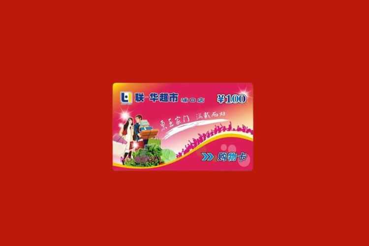 盐边购物卡回收